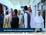 Al-Ikhbaryia TV muestra este 4 de enero a los diplomáticos saudíes en Teherán al llegar al Aeropuerto de Dubai tras abandonar Irán (AFP)