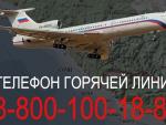 Rusia deja en tierra toda la flota de aviones Tu-154 hasta que se aclare el accidente del mar Negro