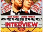 Cancelado por amenazas de hackers el estreno en Nueva York de la película sobre Kim Jong Un