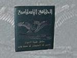 El Estad Islámico emite un pasaporte oficial del Califato