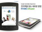 Qualcomm y Kyobo lanzan un e-book con Mirasol