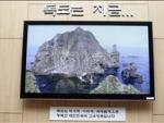 Corea del Sur niega la entrada a 3 políticos nipones por una disputa territorial