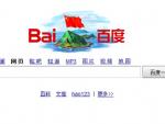 Baidu, el principal buscador en China, ha decorado su página de inicio con una imagen de una isla y su bandera