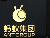 Ant Group se convertirá esta semana en el mayor 'banco' cotizado.