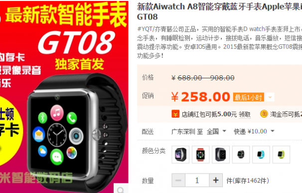 Apple Watch imitación