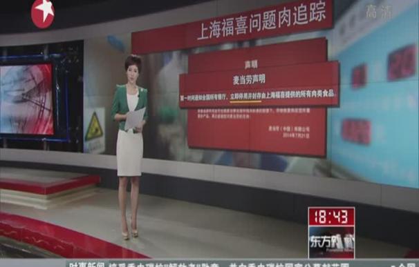 Cierran el proveedor de carne en Shanghái de marcas como McDonalds, KFC y Pizza Hut
